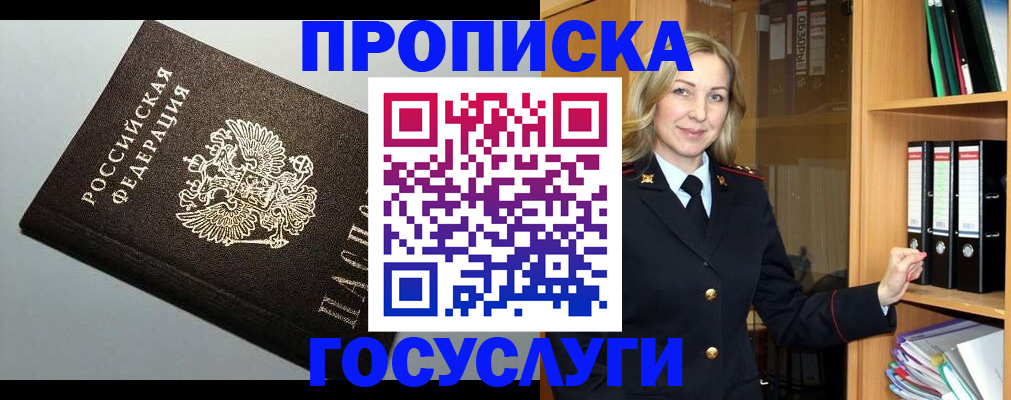 регистрация для школы в Кстово