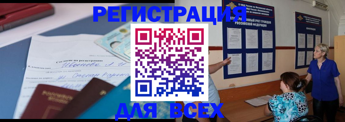регистрация для школы в Кстово