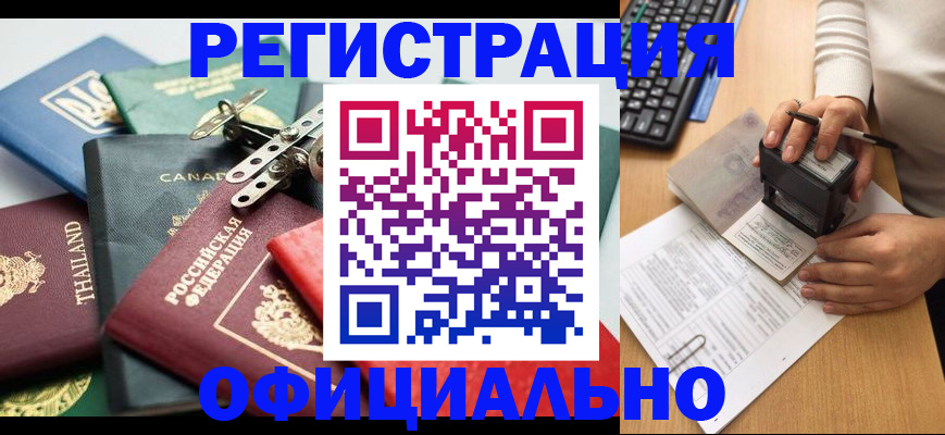 прописка для кредита в Кстово