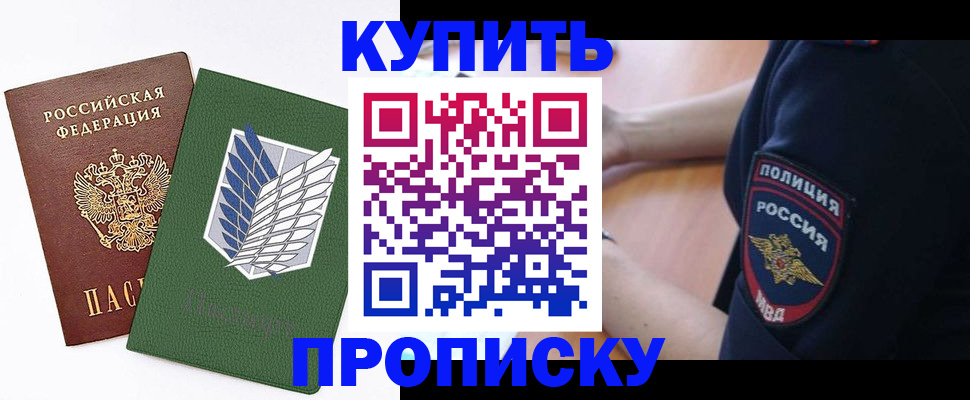 временная регистрация в квартире в Кстово