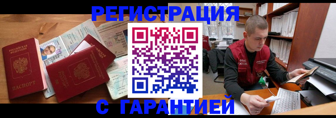 прописка для военкомата в Кстово